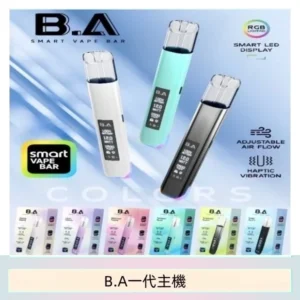 B.A一代主機可調式LED顯示屏可發光Smart Vape Bar煙桿