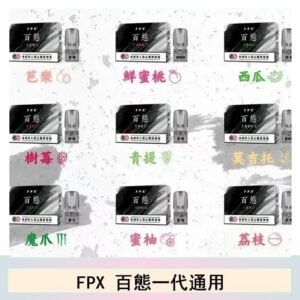 FPX百態霧化彈通用RELX悅刻一代lana/sp2