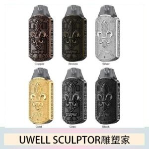 UWELL SCULPTOR雕塑家 11W電鍍金屬雕刻空倉煙彈