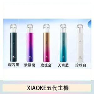XIAOKE梟客五代電子煙智能變檔主機|5色可選|通用五代煙彈