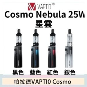 帕拉德VAPTIO COSMO Nebula 星雲主機/成品芯